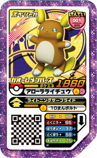 Alolan Raichu P Ga-OléMemberLotteryPrize.png