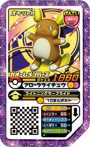 Alolan Raichu P Ga-OléMemberLotteryPrize.png