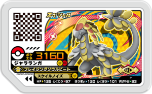 Kommo-o P PokémonGa-OléGetCampaign.png