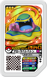 Alolan Muk D5-003.png