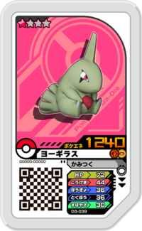 Larvitar D3-039.png