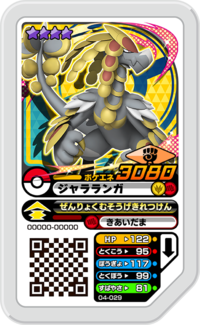 Kommo-o 04-029.png