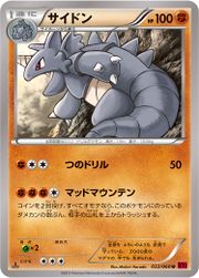 RhydonXY61.jpg