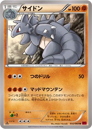 RhydonXY61.jpg