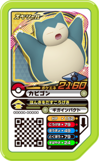 Snorlax P PokémonGa-OléRightNowZ-MoveSet.png