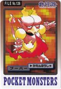 Bandai Magmar card.jpg