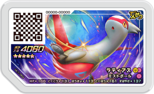 Latias UL1-064.png