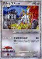 Movie Random Pack print (022/022) Illus. Takahiro Yamashita