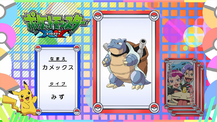 Pokémon Quiz XY090.png