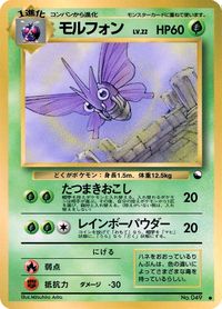 VenomothVendingS2.jpg