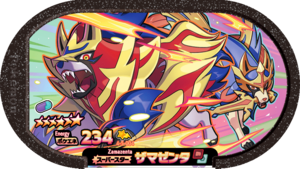 Zamazenta 4-5-004.png