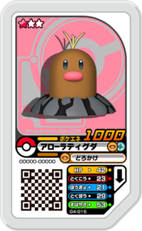 Alolan Diglett 04-015.png