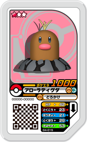 Alolan Diglett 04-015.png