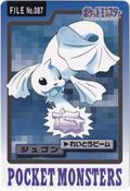 Bandai Dewgong card.jpg