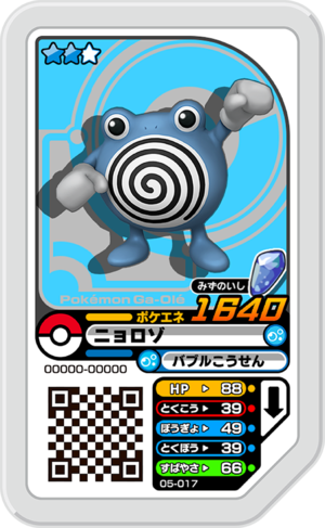 Poliwhirl 05-017.png