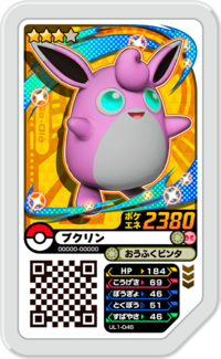 Wigglytuff UL1-046.png