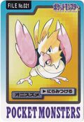 Bandai Spearow card.jpg