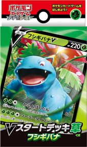 Grass Venusaur V Deck.jpg