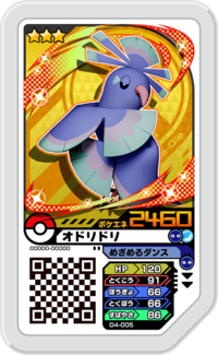 Oricorio D4-005.png