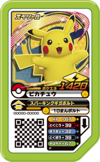 Pikachu P SpecialDiskPresentCampaign.png