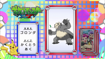 Pokémon Quiz XY071.png