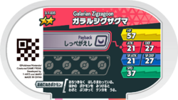 Galarian Zigzagoon 3-1-035 b.png