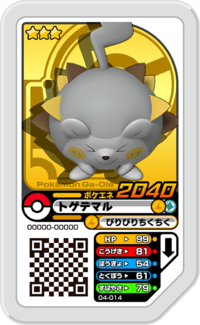 Togedemaru 04-014.png