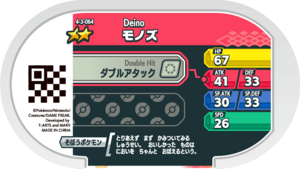 Deino 4-3-064 b.png