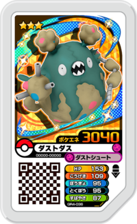 Garbodor GR4-036.png