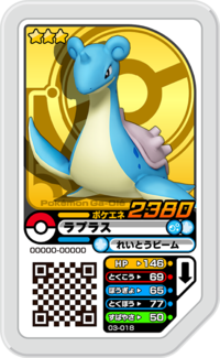 Lapras 03-018.png