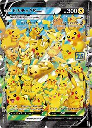 PikachuV-UNIONSWSHPromo139.jpg