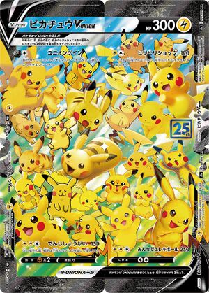 PikachuV-UNIONSWSHPromo139.jpg