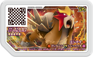 Entei GR1-066.png