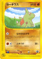 Larvitar (P Promo 5)