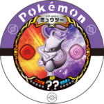 Mewtwo (17-001)