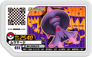 Mismagius P HalloweenSpecialCourse2018.png