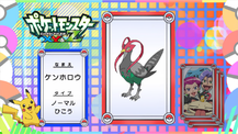 Pokémon Quiz XY130.png