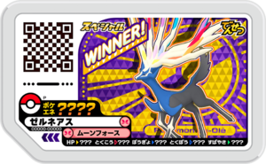 Xerneas P UltraLegendTrainerBattle.png