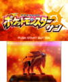 Japanese Sun title screen