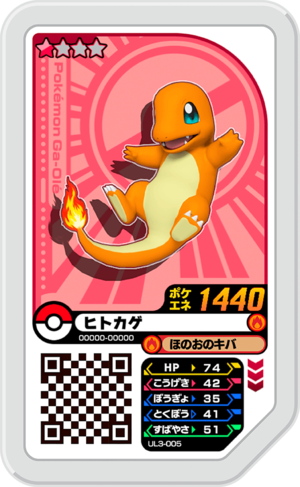 Charmander UL3-005.png