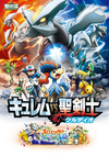 Kyurem VS the Sacred Swordsmen: Keldeo