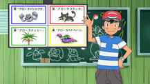 Poké Problem question SM032.png