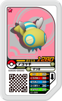 Dunsparce 01-025.png