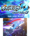 Japanese Ultra Moon title screen