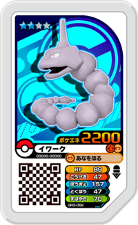 Onix GR3-056.png