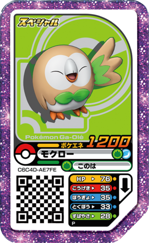 Rowlet P Full-ForceBattle.png