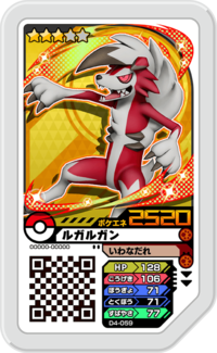 Lycanroc D4-059.png