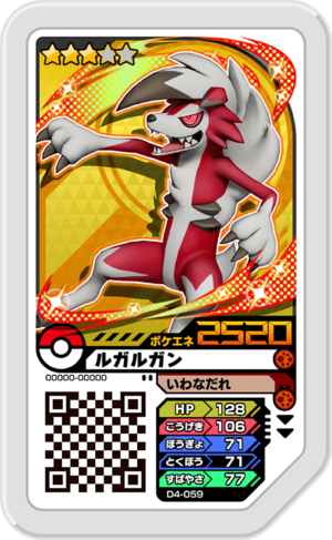 Lycanroc D4-059.png