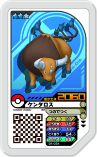 Tauros D1-034.png