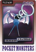 Bandai Zubat card.jpg